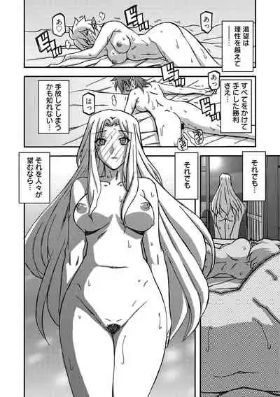 [Sanbun Kyoden] Shichisai no Lamuros 4 [Digital]