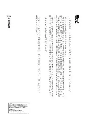 Mama Ningyou Lobotomy Shujutsu ni Shippai Shita Hahaoya o Dutch Wife ni Shiteiru Musuko no Hanashi.