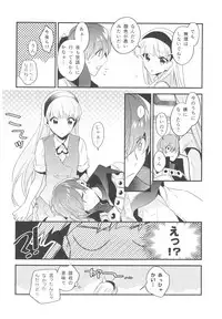 (C94) [matine (iyutani)] Toumei no Mahou (Magic Knight Rayearth)