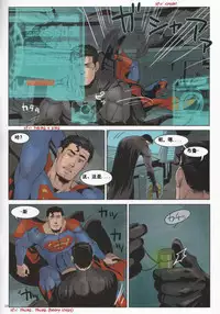 (C83) [Gesuidou Megane (Jiro)] RED GREAT KRYPTON! (Batman, Superman) [Chinese]