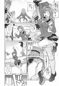 COMIC Megamilk 2011-07 Vol. 13