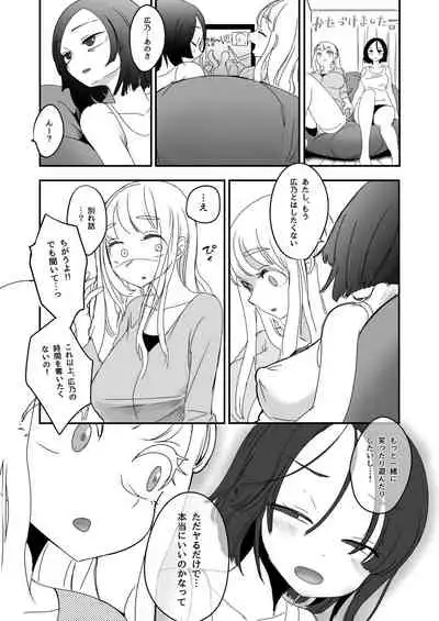 Futanari wage slave and petrified nojo