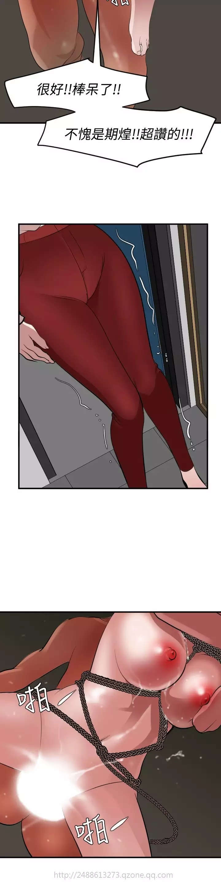 Desire King 欲求王 Ch.41~53