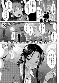 COMIC Kairakuten 2016-01 [Digital]