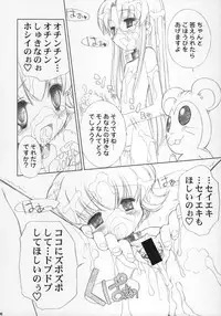 (C66) [Furaipan Daimaou (Chouchin Ankou)] ESCAPE FROM THE PLANET OF THE HAMS (Hamtaro)