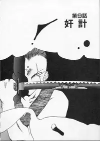 [Tennouji Kitsune] Rape + 2πr Vol 4