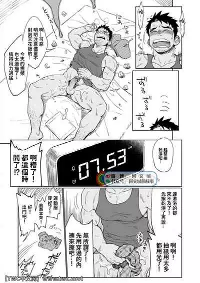 [Dokudenpa Jushintei (Kobucha)] Togawa Shio Coach no Dopyudopyu Suru Ichinichi [Chinese] [同文城] [Digital]