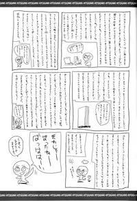 (C81) [JUMBOMAX (Ishihara Souka)] SAE MILK (Amagami) [English] {doujin-moe.us}