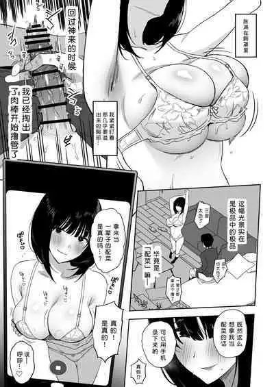 [PuruMetal] Watashi, Mada Suki da yo. - I still love you. ~Mukashi Futta Doukyuusei ga Akanuke Bakunyuu Gravia Idol ni Natte Kanojo Mochi no Ore o Yuuwaku Shitekuru Gyaku NTR Uwaki Sex~ [Digital][Chinese]［小衣ゆうき个人机翻润色］