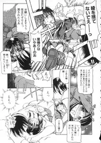 [Amatsu Sae] Majo no Ochakai