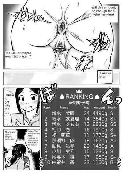 Koyashi Machi Haisetsu Hyakkei ①【Soshuhen+α】