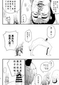 (COMIC1☆9) [Shigure Ebi (Various)] Elin-chan to... (TERA The Exiled Realm of Arborea) [Chinese] [靴下汉化组]