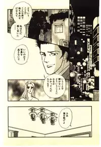 [Anthology] Kinshinsoukan & SM Taiken 2 -Incest & SM Experience 2-