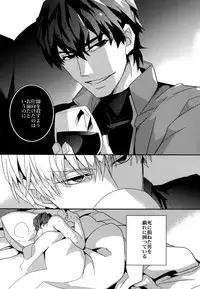 (HaruCC20) [Crazy9 (Ichitaka)] Birth Soushuuhen (Fate/Zero)