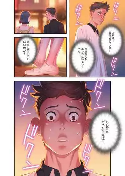 [Tarcho, kyun ja] Uso to SeFrie 1-2