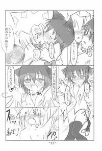 (C74) [Akanai Hijouguchi (Petyun)] Cherry Point★ (Touhou Project)