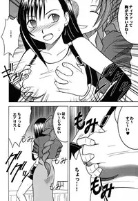 [Crimson (Carmine)] Kaikan Soushuuhen (Final Fantasy 7) [Digital]