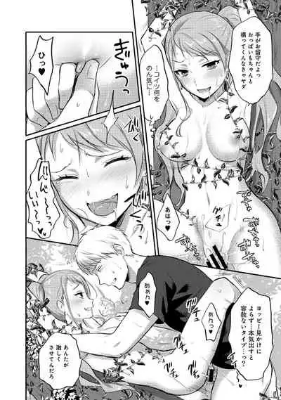 [Koori] Zesshokukei Danshi, Seiyoku o Shiru Ch. 1-32