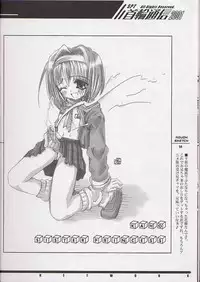 (C60) [SPT (Kakenasi, Maihime)] Kubiwa Tsuushin Volume 2 (Sister Princess, Card Captor Sakura, Steel Angel Kurumi)