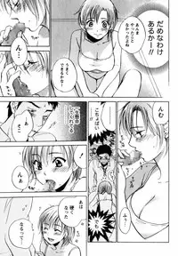 [Harumi Chihiro] Cutie Lips