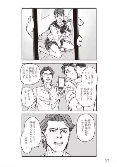 Bara to Tanpopo - Rose & Dandelion Jou