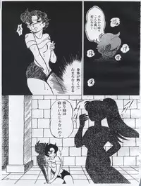 (C54) [Orange Gallery Henshuubu (Sakata Kintoki)] Esse Orange Gallery (Kimagure Orange Road, Ranma 1/2)