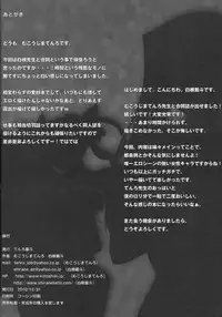 (C79) [Tenro Taito (Mukojima Tenro & Shirane Taito)] Hounyuuden (Shin Koihime Musou)