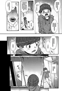 Chuppon Onna no Vacuum Fella Ch.1-3