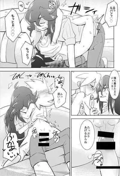 Kaitou Shinshi ga Kaeranai