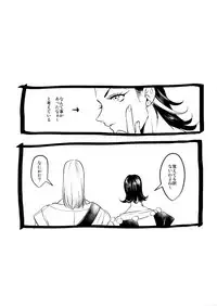 (11-banme no Yuusha 3) [Kuzuya (Riko)] Kiss Me Deadly (Dragon Quest XI)