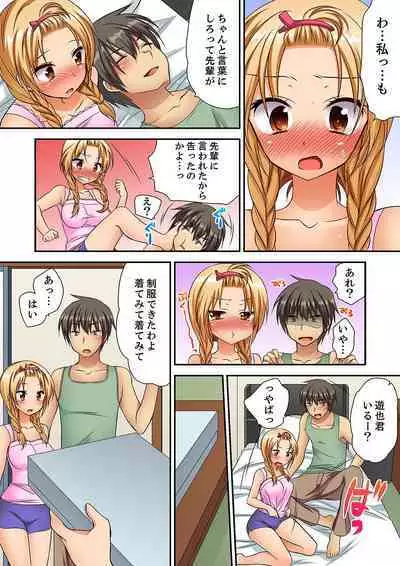 「気持ちイイとこ…そんなに舐めるなっ」ヤンキー娘の寝込みを襲ったら、実は処女！【完全版】