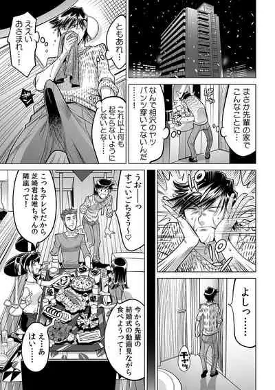 [Namezou] Yabai!! Hadaka de Densha ni Notchatta ~Hotondo Morodashi Body Painting~ (32)