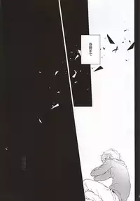 (Zero no Hakobune 2) [krgmICE. (Kuromine)] Yuushoku Lens (Chuuhen) (ALDNOAH.ZERO)