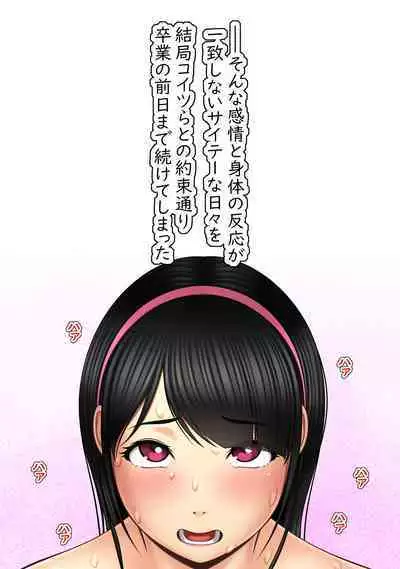 快感≠彼氏3 ～私はMなんかじゃないっ!～