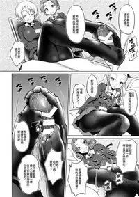 (C92) [AERODOG (inu)] Senshadou no Uramichi St. Gloriana Jogakuin (Girls und Panzer) [Chinese] [無邪気漢化組]