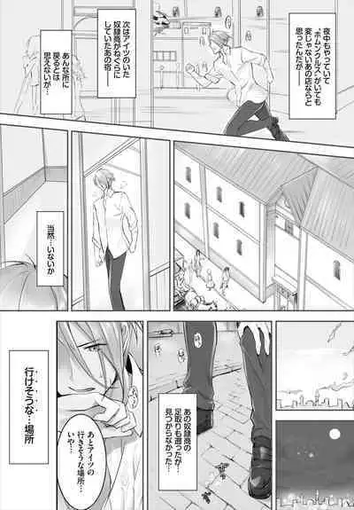 [Kyougoku Touya] Orokamono wa Nekomimi Dorei ni Izon suru ~Hajimete no Choukyou Seikatsu~ 01-23