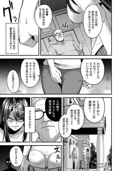 [せぶんがー] 嬌声調教合宿-現役JDモデル 大城冴姫-