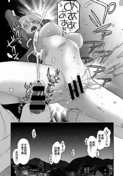 Itaiamai | 痛苦的甜蜜 Ch. 1-21