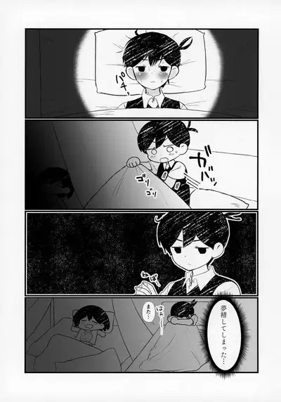 Morashitanode Omori ni Aratte Morau Hon