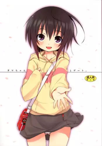 (SC39) [Nounai Kanojo (Kishiri Toworu)] Tama-chan to Date. (Bamboo Blade)