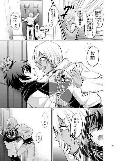 I love you Shika Kikoenai