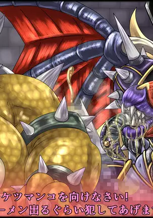 魔淫ニ堕チル桃