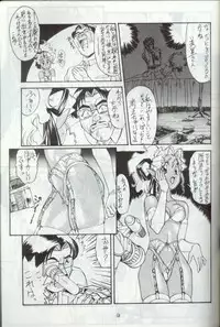 [Toluene Ittokan (Pierre Norano)] Ara Ara (Tenchi Muyou!)