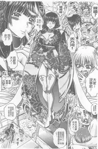 [Kaname Aomame] Soku Baku Kan - Kurokami Shoujo to Shimai to Tenshi-chan [Chinese]