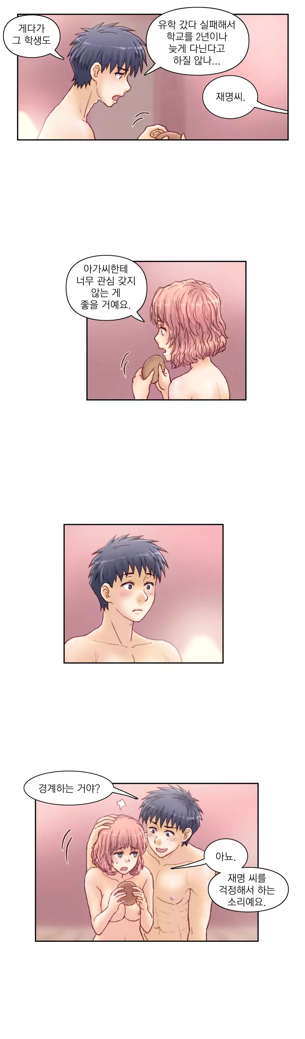 Wrath of the Tutoring Ch.1-44