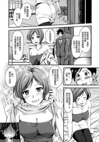 [RegDic] Kimagure Hanabira + Toranoana Leaflet [Chinese] [無邪気漢化組]