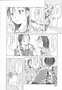 [Mikihime] Kimi o Okashitai