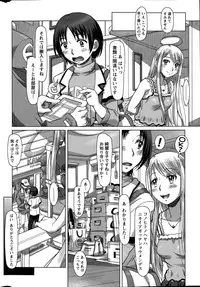 [Sameba Ikuya] Everything Goes Ch. 1-2