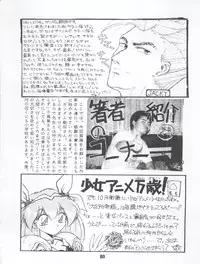 [Itaba Tatamiten (Itaba Hiroshi)] LOS TIME (Nurse Angel Ririka SOS, Kaitou Saint Tail)