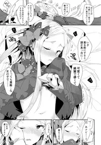 (COMIC1☆13) [GreenHouse (Uno Ryoku)] Abby-chan wa Ikenai Ko? (Fate/Grand Order)
